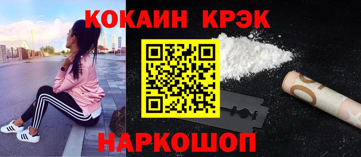 Кокаин  Cocaine Перу  как найти   Кокаин VHQ  Котлас  Вход с VPN 