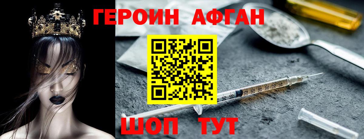 Котлас  ГЕРОИН белый  Вход с VPN 