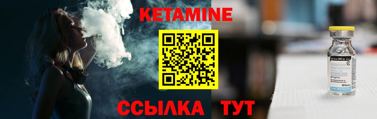 КЕТАМИН ketamine  Вход с VPN  Котлас 