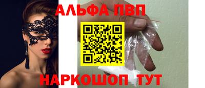 альфа пвп VHQ Конаково