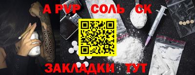 альфа пвп VHQ Конаково