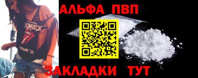 альфа пвп VHQ Конаково