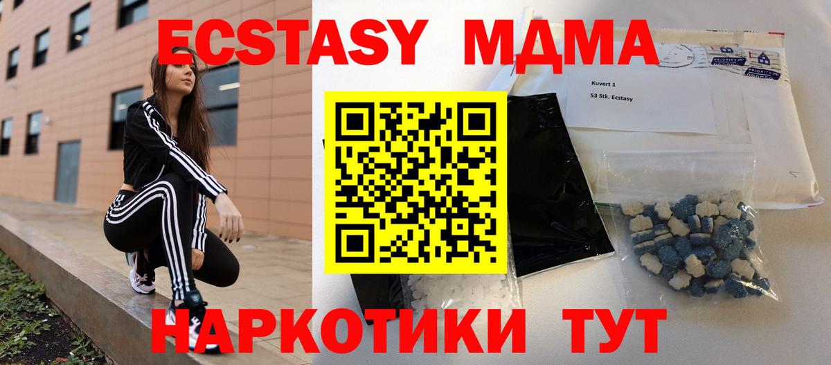 MDMA VHQ  Вход с VPN  Котлас  МДМА crystal 