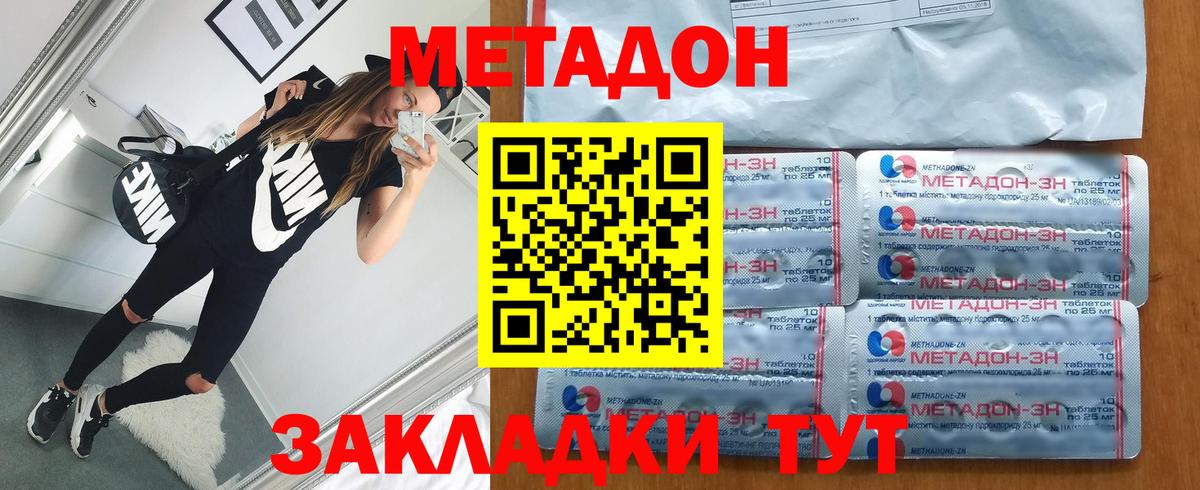 МЕТАДОН кристалл  KRAKEN как войти  Вход с VPN  Котлас  МЕТАДОН белоснежный 