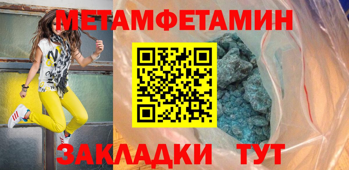 Метамфетамин Декстрометамфетамин 99.9%  Метамфетамин Декстрометамфетамин 99.9%  Вход с VPN  Котлас 
