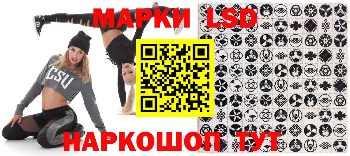 Наркотические марки 1,8мг Котлас