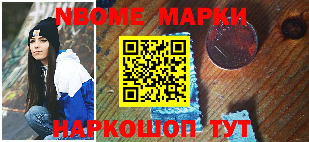 Котлас  наркошоп  Вход с VPN  Наркотические марки 1500мкг 