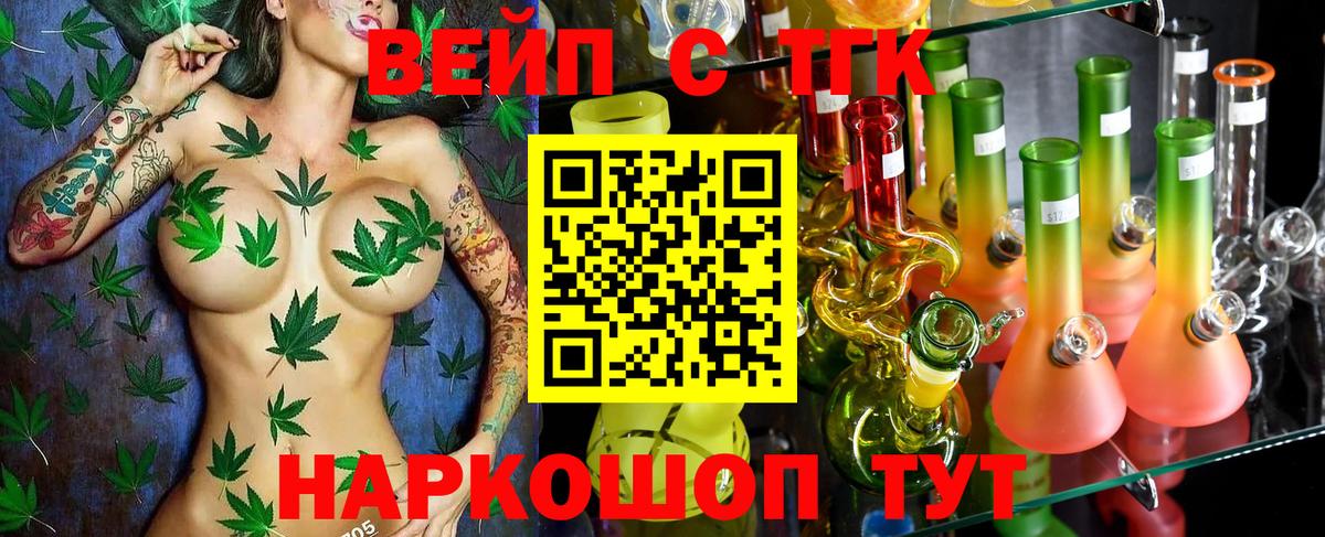 ТГК THC oil Котлас